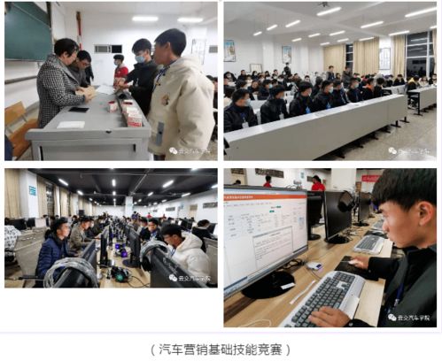 2021年云南省职业院校技能大赛高职组汽车服务营销赛项在我院圆满结束，信息技术咨询服务助力赛事成功